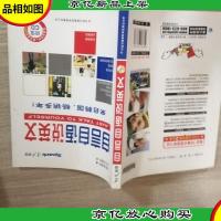 自言自语说英文(MP3+多媒体学习软件)