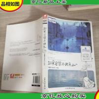 如果巴黎不快乐