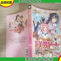 花美男骑士萌学园