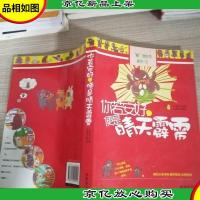 你若安好,便是晴天霹雳