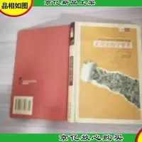 麦田里的守望者