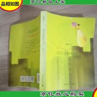 活出全新的自己(全新修订版)