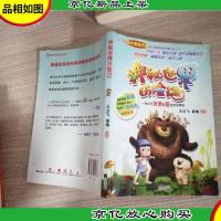 神秘世界历险记