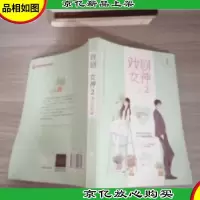 戏剧女神2
