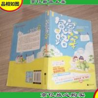 冤家路宰(全新修订版)