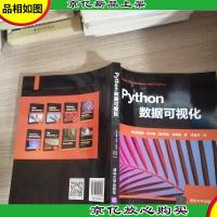 Python数据可视化