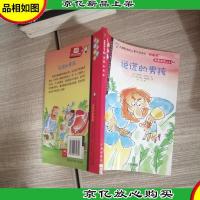 我爱阅读丛书(56)(说谎的男孩)