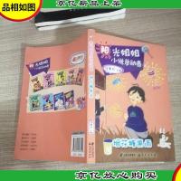 阳光姐姐小说总动员-烟花糖果雨