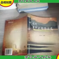 永州当代文学作品选
