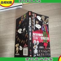 炮轰的脑袋还梳个雷劈的缝