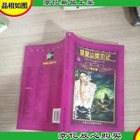 基度山恩仇记