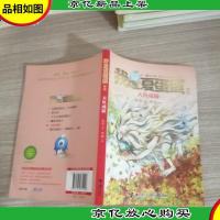 我是夏蛋蛋系列:大鱼成精