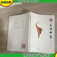 武汉印象(2015美术)