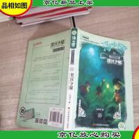 汤小团11·两汉传奇卷3:楚汉争霸