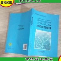 冰心作品精选
