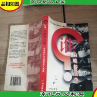 谁为晚餐买单--沉浮中的史玉柱和巨人集团