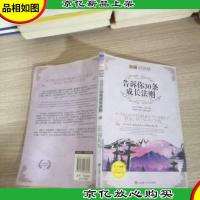 (英语回音壁)告诉你30条成长法则:英汉对照(含MP3)