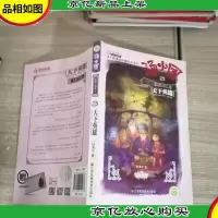 汤小团(23).纵横三国卷(7)-天下英雄