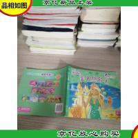 芭比公主故事:美人鱼公主