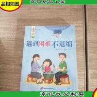 童心童悦-上学就看-做*的自己-学习使我快乐学会感恩读书不是