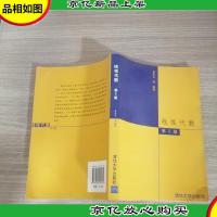 线性代数(第2版)