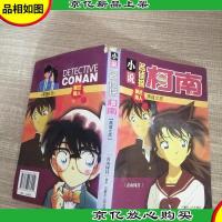 小说名侦探柯南 黑道之恋