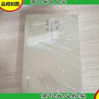 码字 李松电视新闻文学作品选/中南大学校园文化建设丛书