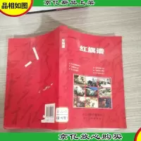 红旗谱