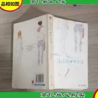 陪你到世界终结:(Let Bygones be Bygones)