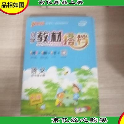 语文:五年级上 1讲全彩+1册+1卡+同步微课