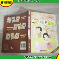 阳光姐姐小书房:巧克力味的暑假