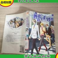 欺诈猎人美男团