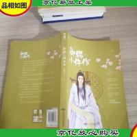 御赐小仵作(下)