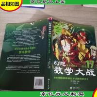 幻想数学大战17:数学的语法·集合