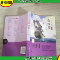 金银岛