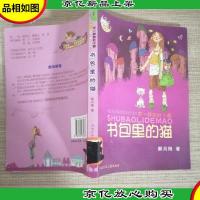 书包里的猫