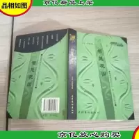 智慧花园:智者思想的火花,哲人智慧的结晶