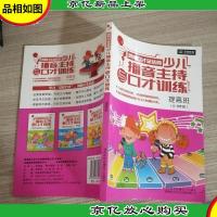 金话筒少儿播音主持与口才训练-提高班(4-6年级)