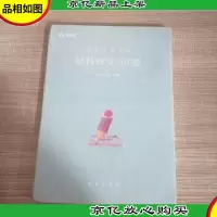 粉笔事业单位考试材料作文30题