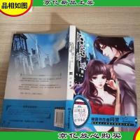 陌路倾城(上册)