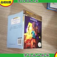 科尔小侦探系列宠物绑架案
