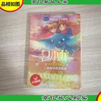 包小龙大方块历险记3迎战沙漠黑风暴