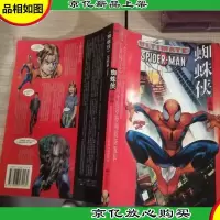 蜘蛛侠·觉醒篇