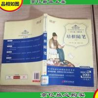 培根随笔( 无障碍阅读)/语文*课外阅读丛书