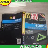 成品:EDIUS专业级视音频制作完全剖析