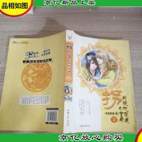 拐个皇帝回现代改造2