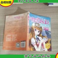 智慧公主马小岚3:蓝月亮戒指(纯美爱藏本)