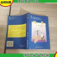 准备:英才成长伴侣