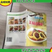 时尚美食:美味烩炖