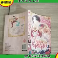 华丽丽龙神甜不怕